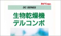 Se fundó Environmental Facility Center Co., Ltd. en Meguro-Ku, Tokio. Servicios de mantenimiento de fosas sépticas para instalaciones de tratamiento de aguas residuales y complejos de apartamentos.