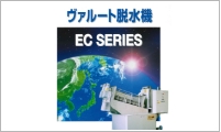 Se fundó Environmental Facility Center Co., Ltd. en Meguro-Ku, Tokio. Servicios de mantenimiento de fosas sépticas para instalaciones de tratamiento de aguas residuales y complejos de apartamentos.
